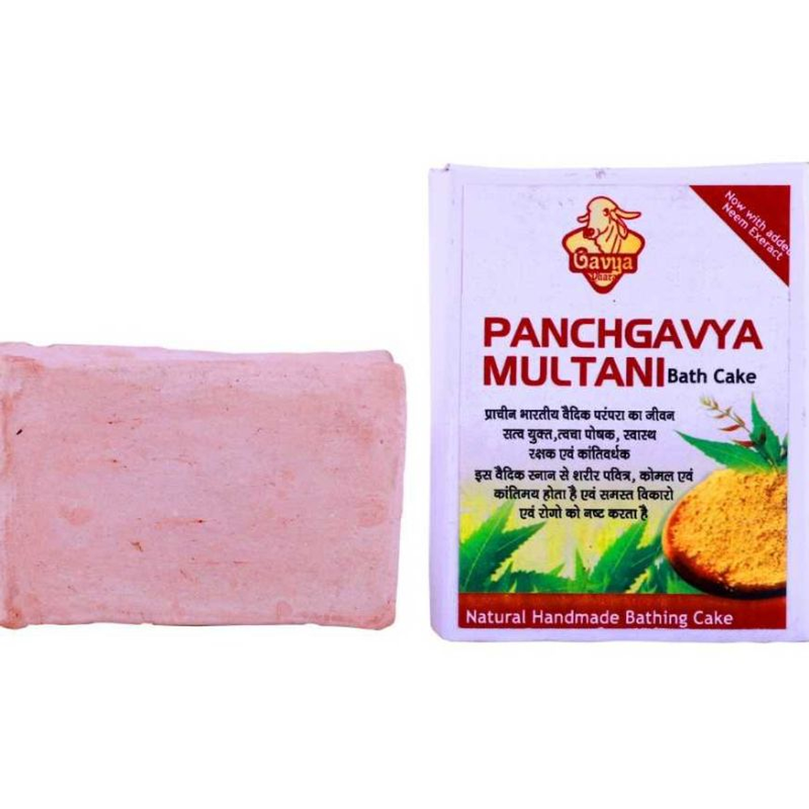 GAVYADHARA PANCHGAVYA MULTANI SOAP पंचगव्य मुलतानी साबुन - 75gm