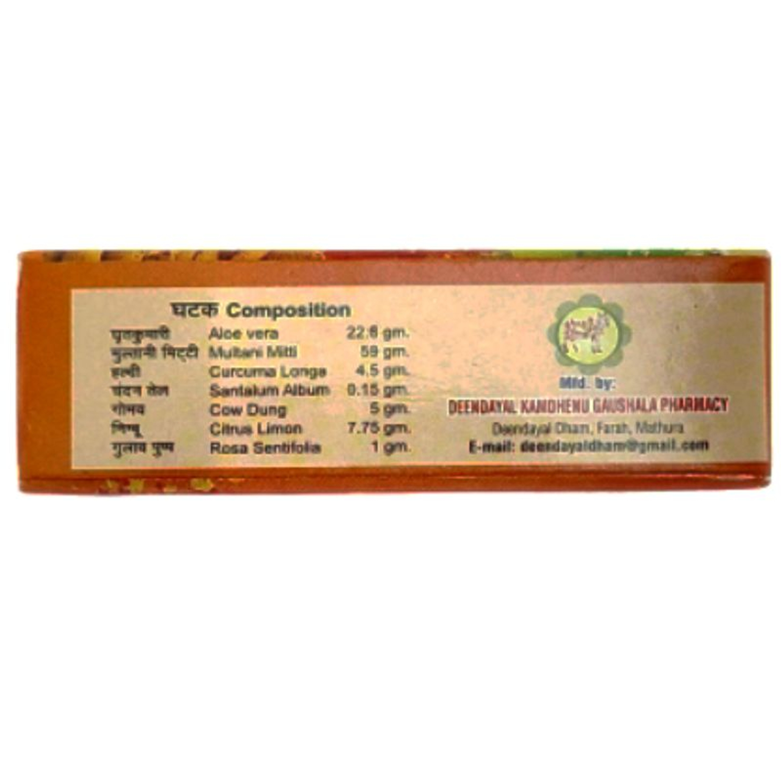 KAMDHENU GAUSHALA ROOP NIKHAR SOAP रूप निखार साबुन - 80gm