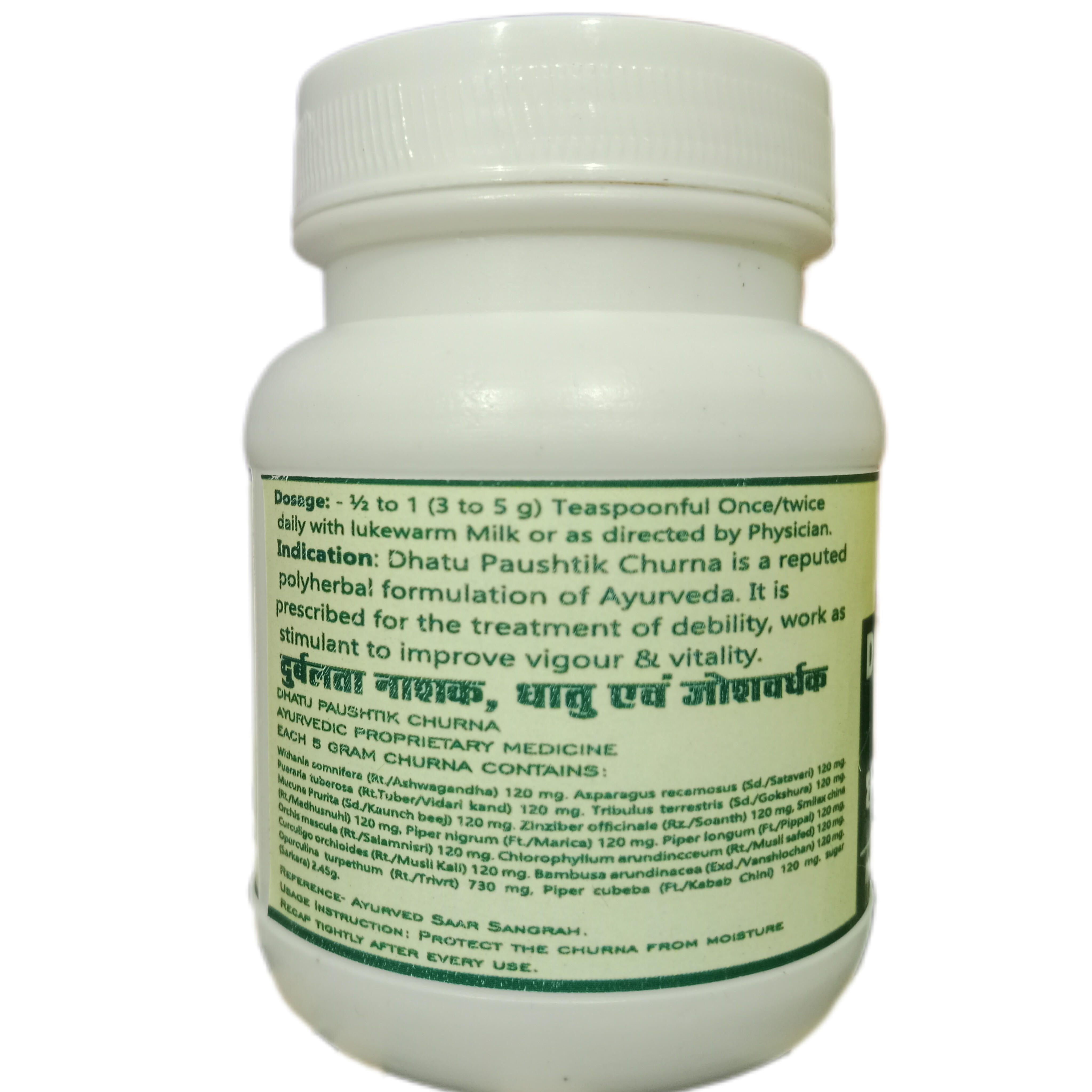 AayuMart (Acharya Ayurveda) DHATUPOSTHIK CHURNA धातुपौष्टिक चूर्ण (युवाशक्ति) - 100gm