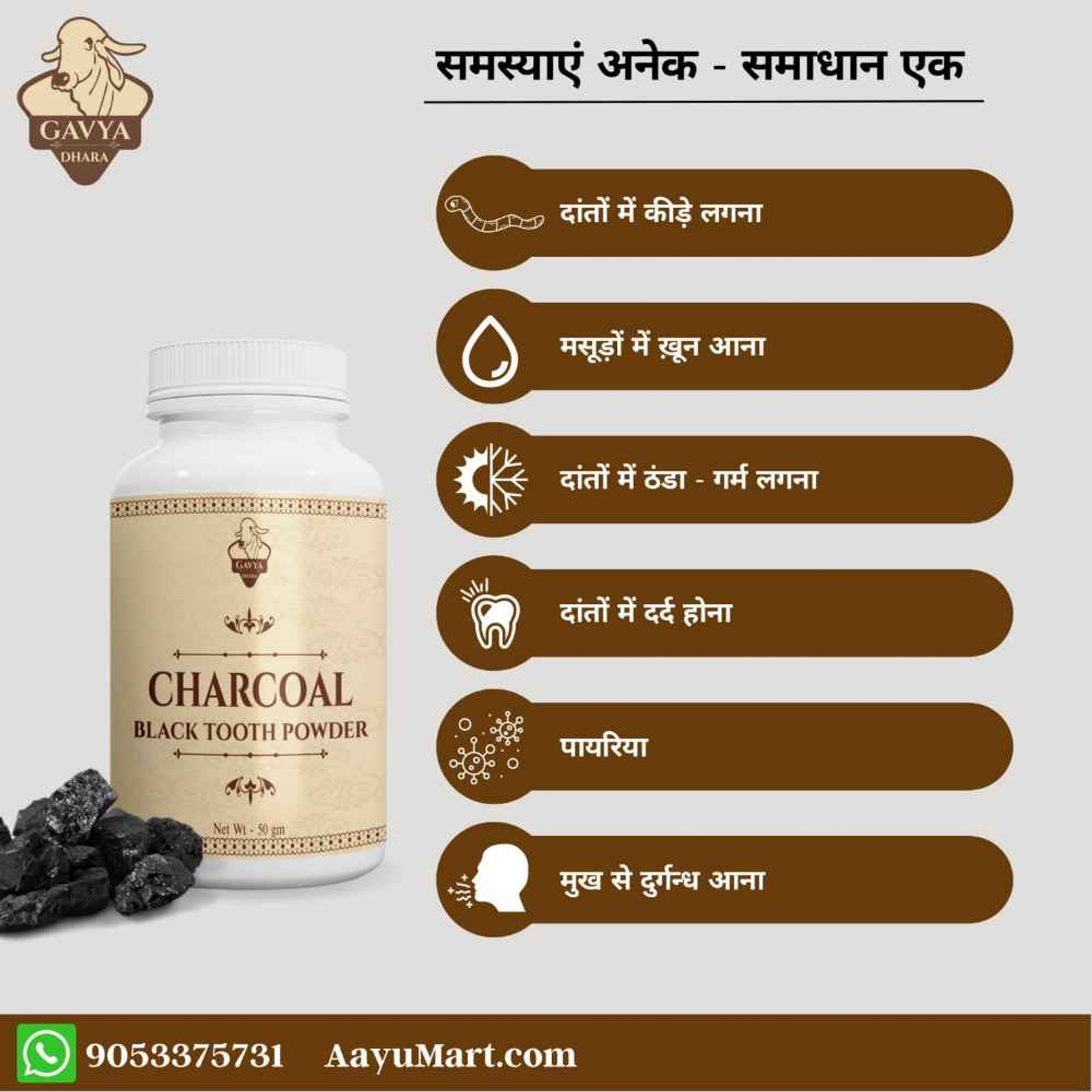 GAVYADHARA Charcoal Black Tooth Powder - 50gm