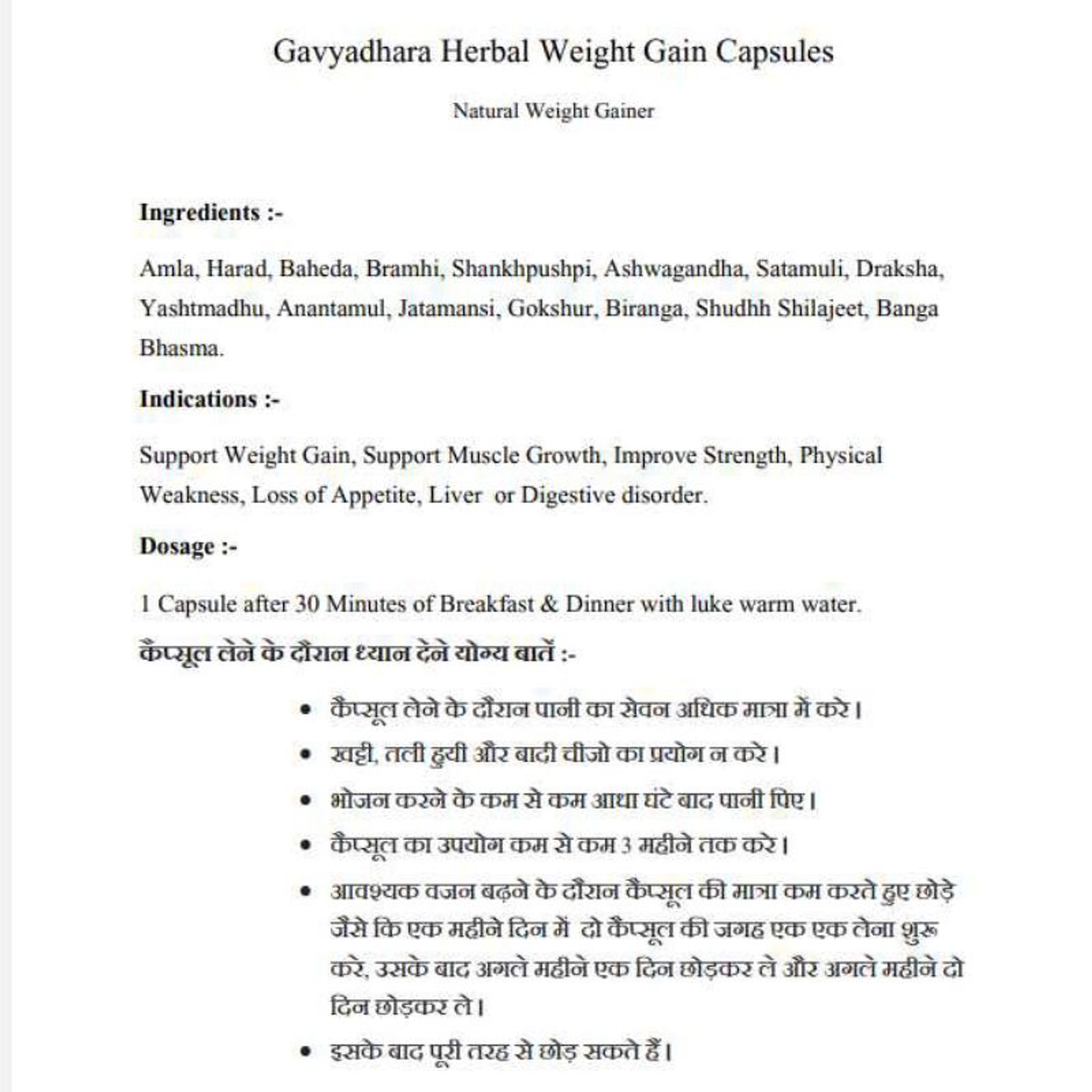 GAVYADHARA Herbal Capsules for Weight Gain - 60 Capsules