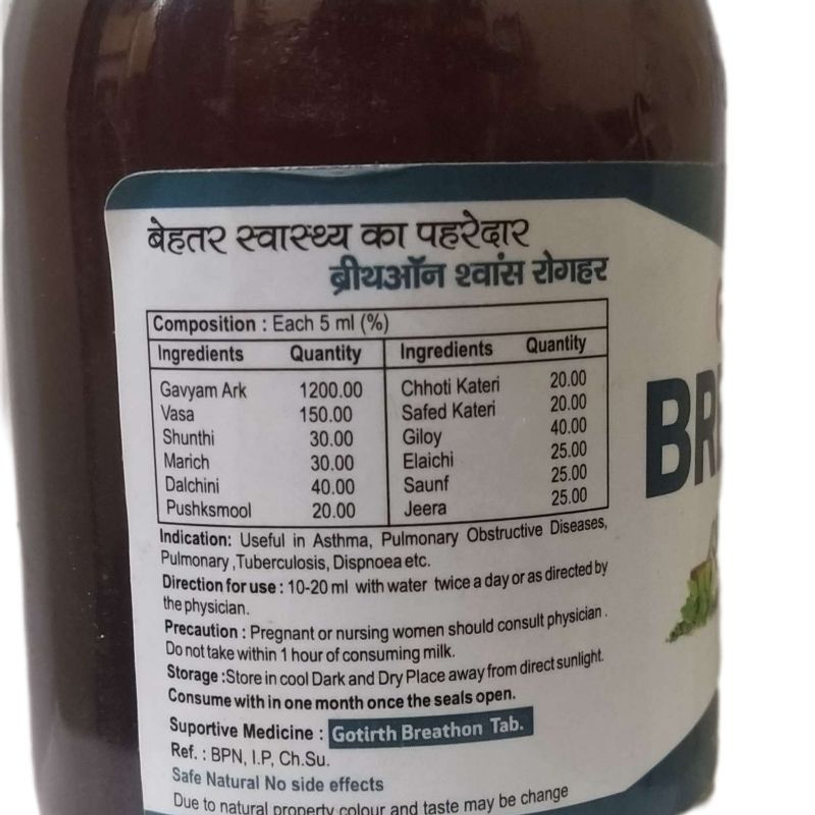 GOTIRTH BREATHON ब्रीथऑन(साँस रोगहर) - Liquid 400ml+Tablet 40pc