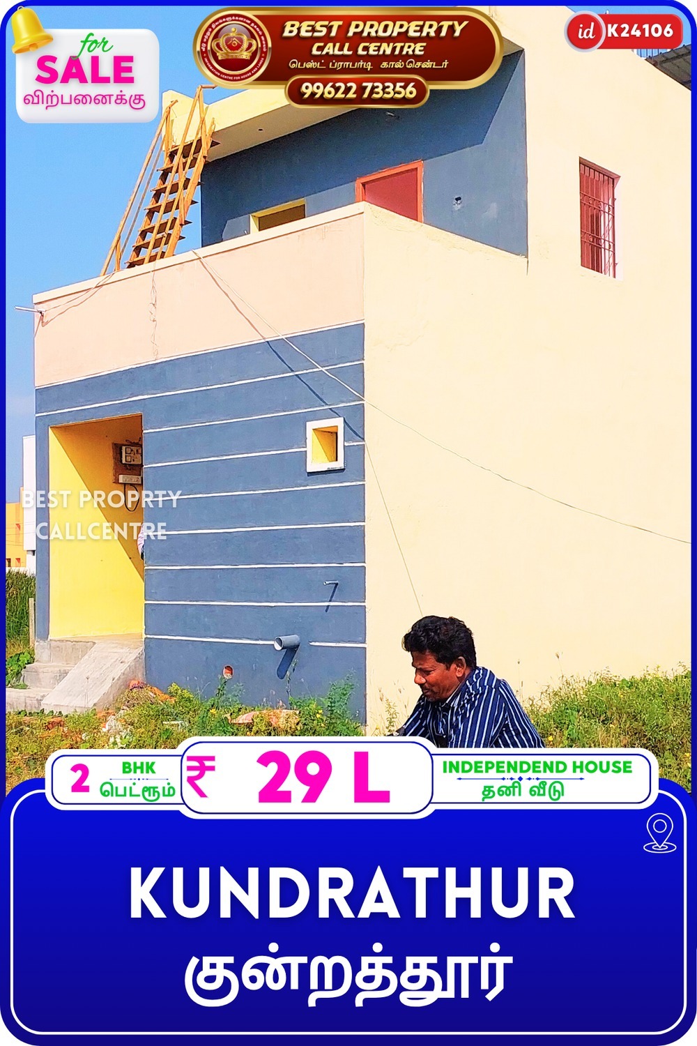 Kundrathur