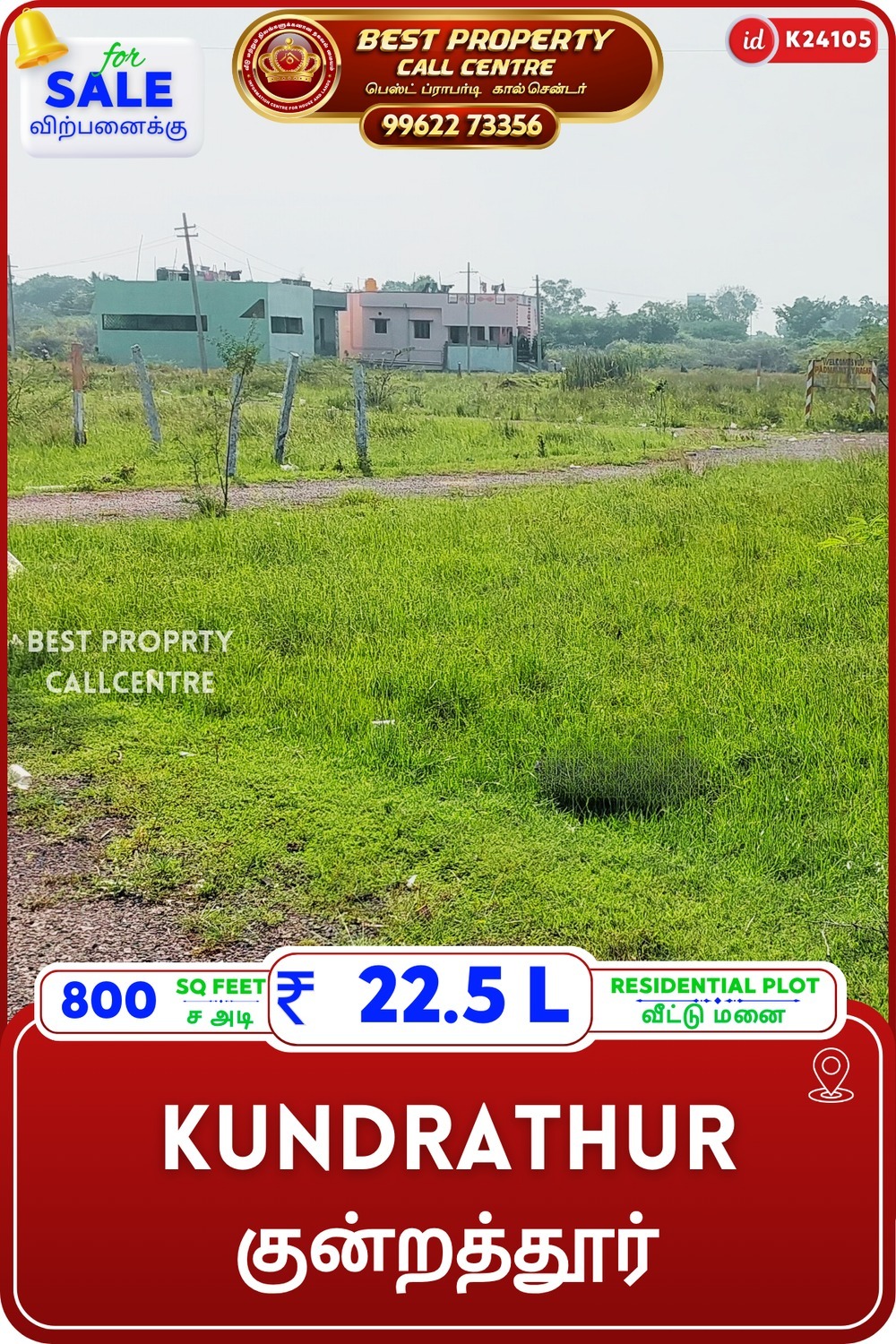 Kundrathur