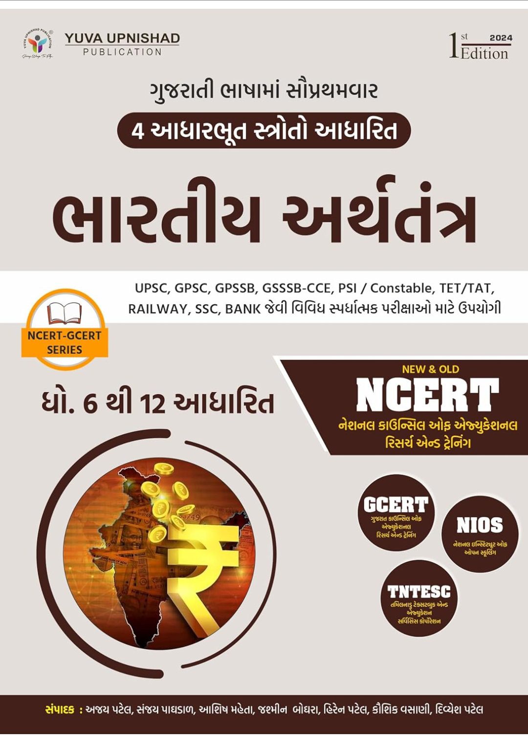 How to get to Gcert Gandhinagar in Gandhinagar(North) by Bus?