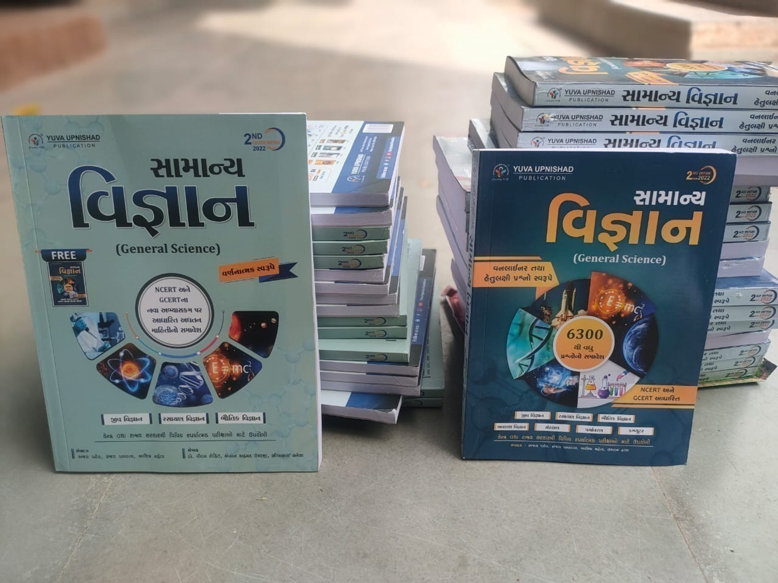 Samanya Vigyan Yuva (2022 Edition with free book)
