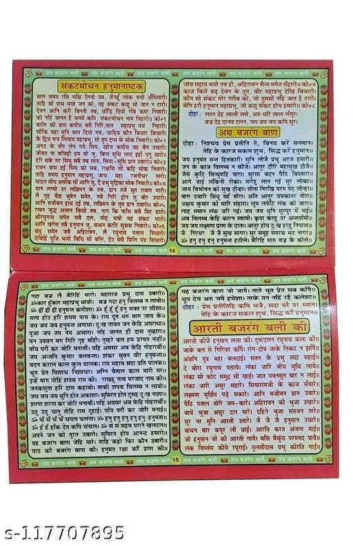 Hanuman Chalisa Book Hindi Translated with Photo