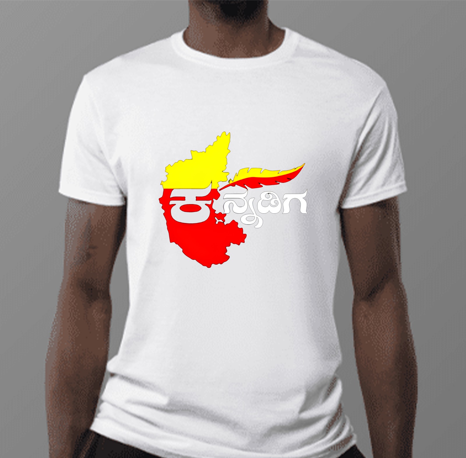 Kannada T-Shirts (KTS20) - 8x8 Inch