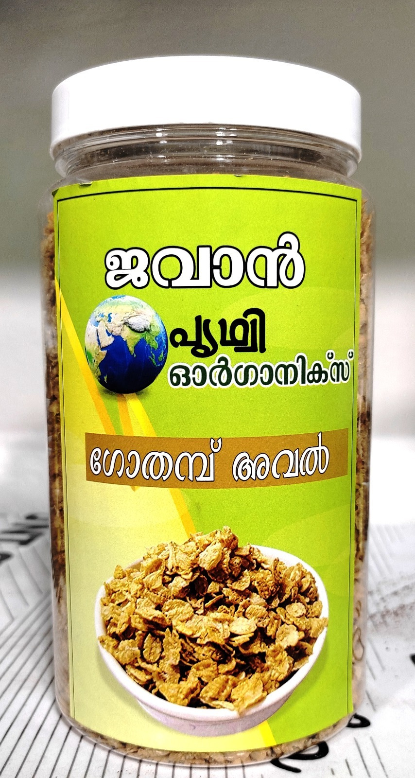 Organic Wheat Poha/ Aval - 250gm