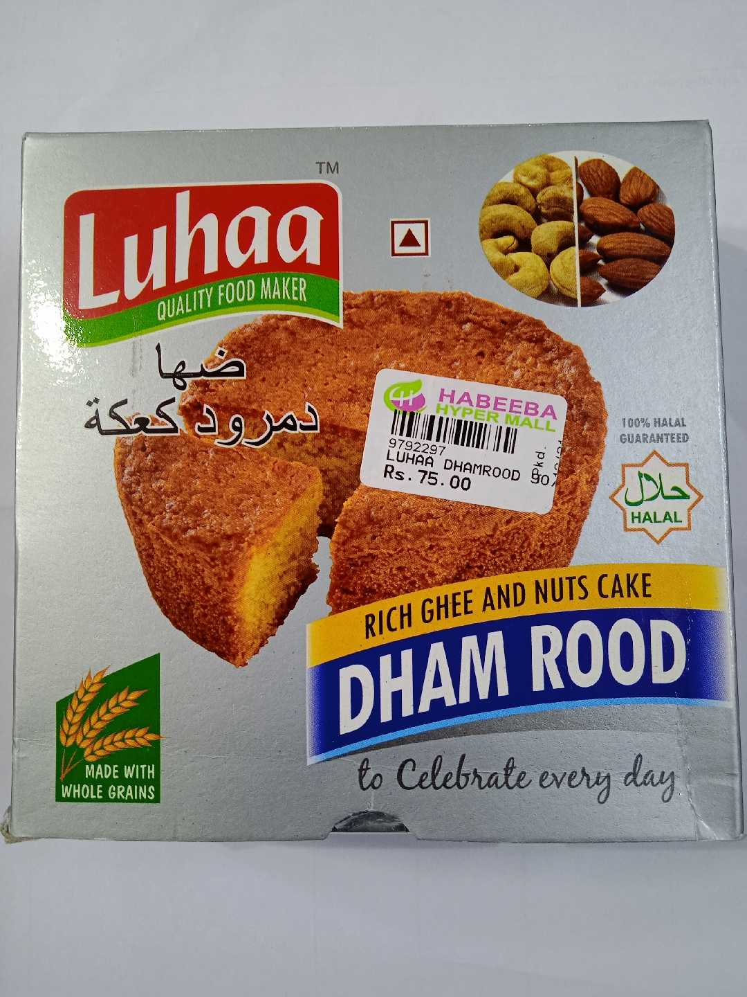 A1 Indian Grocery - GRB Soan Papdi 100g | Fairmart