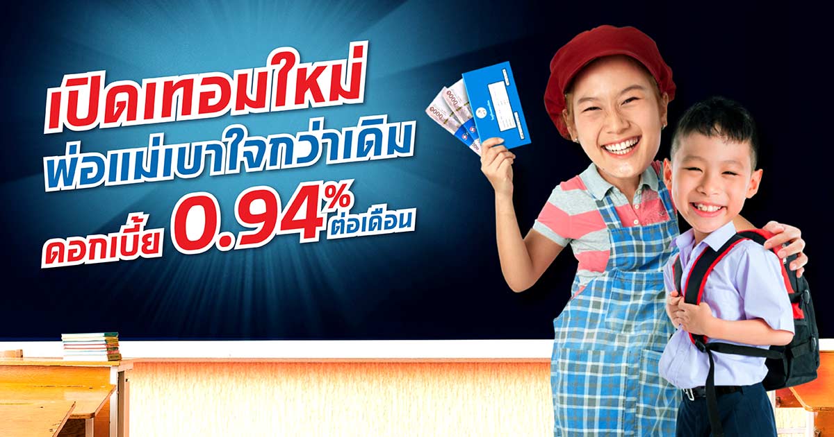 บัตร กด เงิน ติด ล้อ isuzu