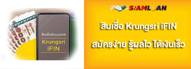 สินเชื่อบ้าน ธนาคาร ไหน อนุมัติ ง่าย 2564