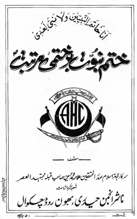 ڈاؤن لوڈ ہو رہا ہے۔ ...