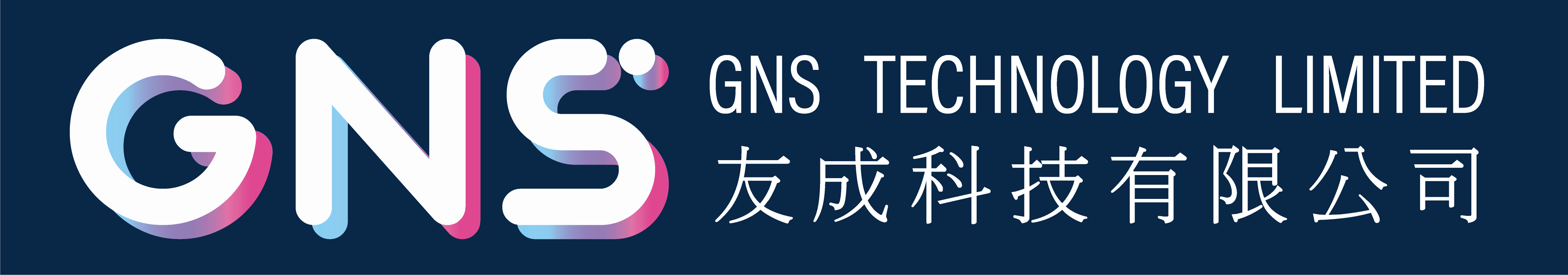 GNS Technology Limited