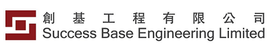 Success Base Engineering Limited - Success Base Engineering Limited