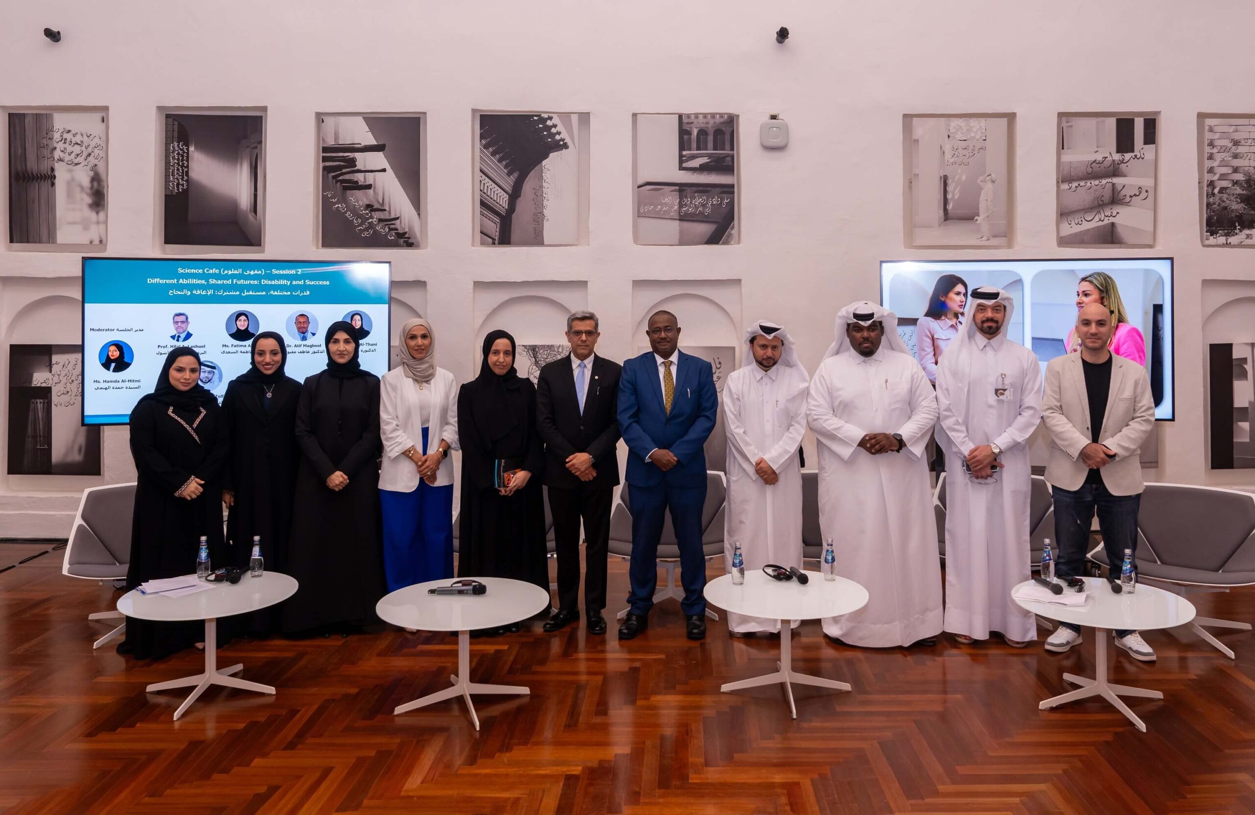 Msheireb Museums and Sidra Medicine Champion Neurodiversity in Second Science Café Session