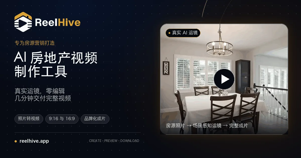 ReelHive screenshot 3