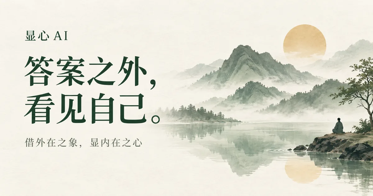XianXin AI screenshot 1
