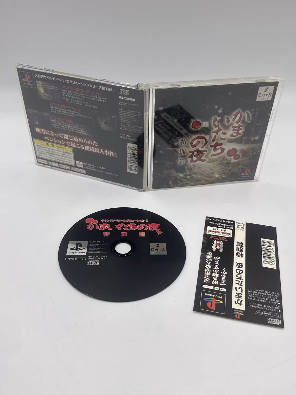 Kamaitachi no Yoru Tokubetsu-hen (Japonês) - PS1 - Mídia Física - Seminovo