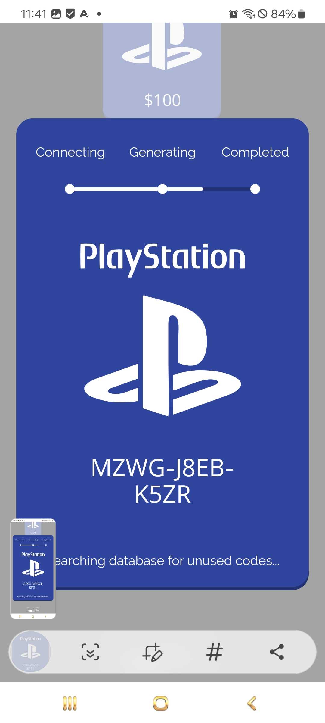Playstation coupon verification screenshot