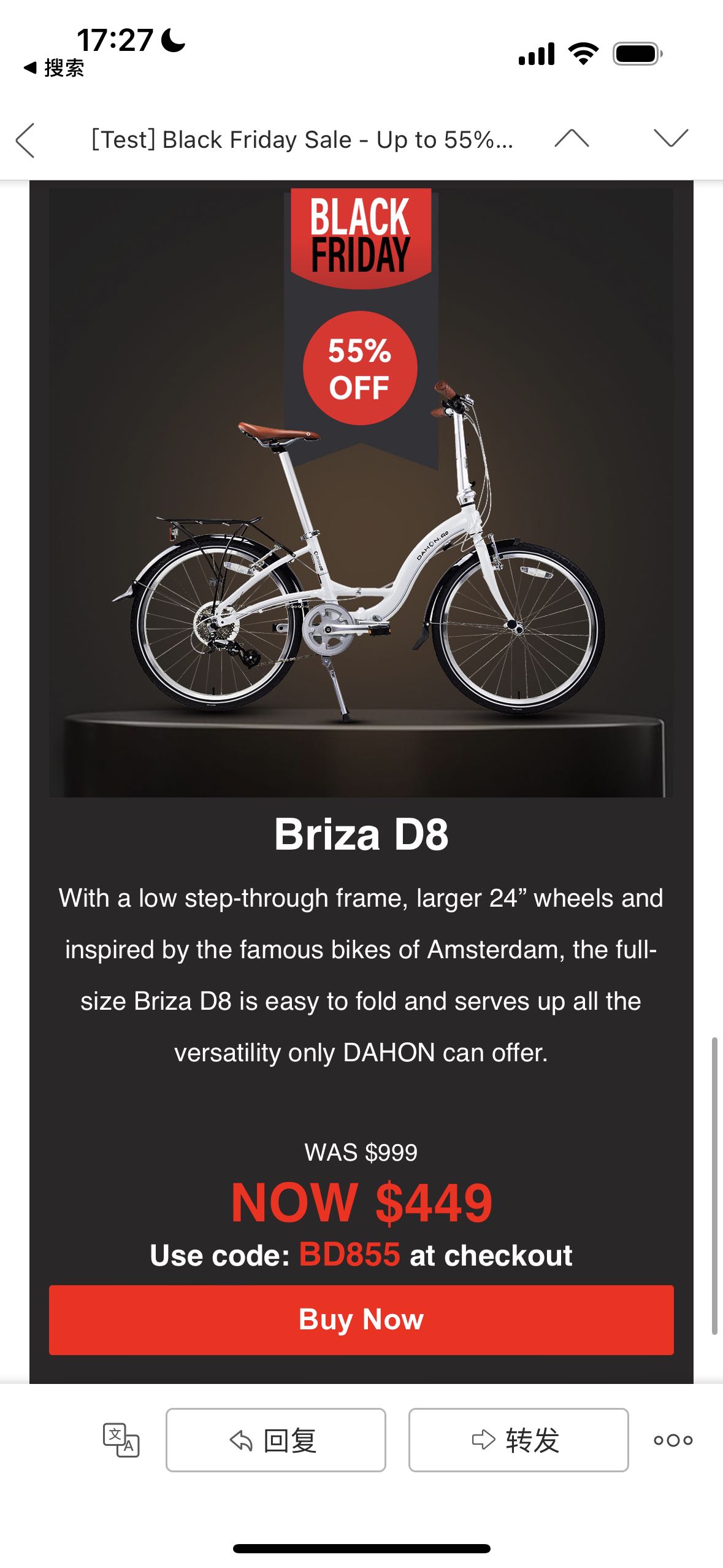 DAHON coupon verification screenshot