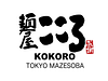 Menya Kokoro (Mazesoba) & Emma logo