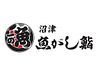 Numazu Uogashizushi – ITADAKIMASU by PARCO logo
