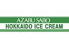 AZABU SABO HOKKAIDO ICE-CREAM SHOP logo
