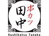 Kushikatsu Tanaka logo