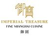 Imperial Treasure Fine Shanghai Cuisine logo