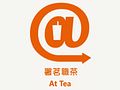 AtTea 署茗職茶 logo