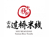 SHI MIAO DAO Yunnan Rice Noodle logo