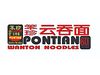 Pontian Wanton Noodles logo