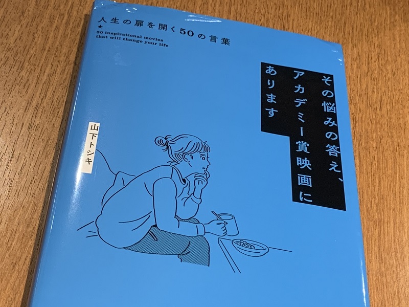 迷いや悩みの答えに 名作映画の深いセリフたち マピオンニュース