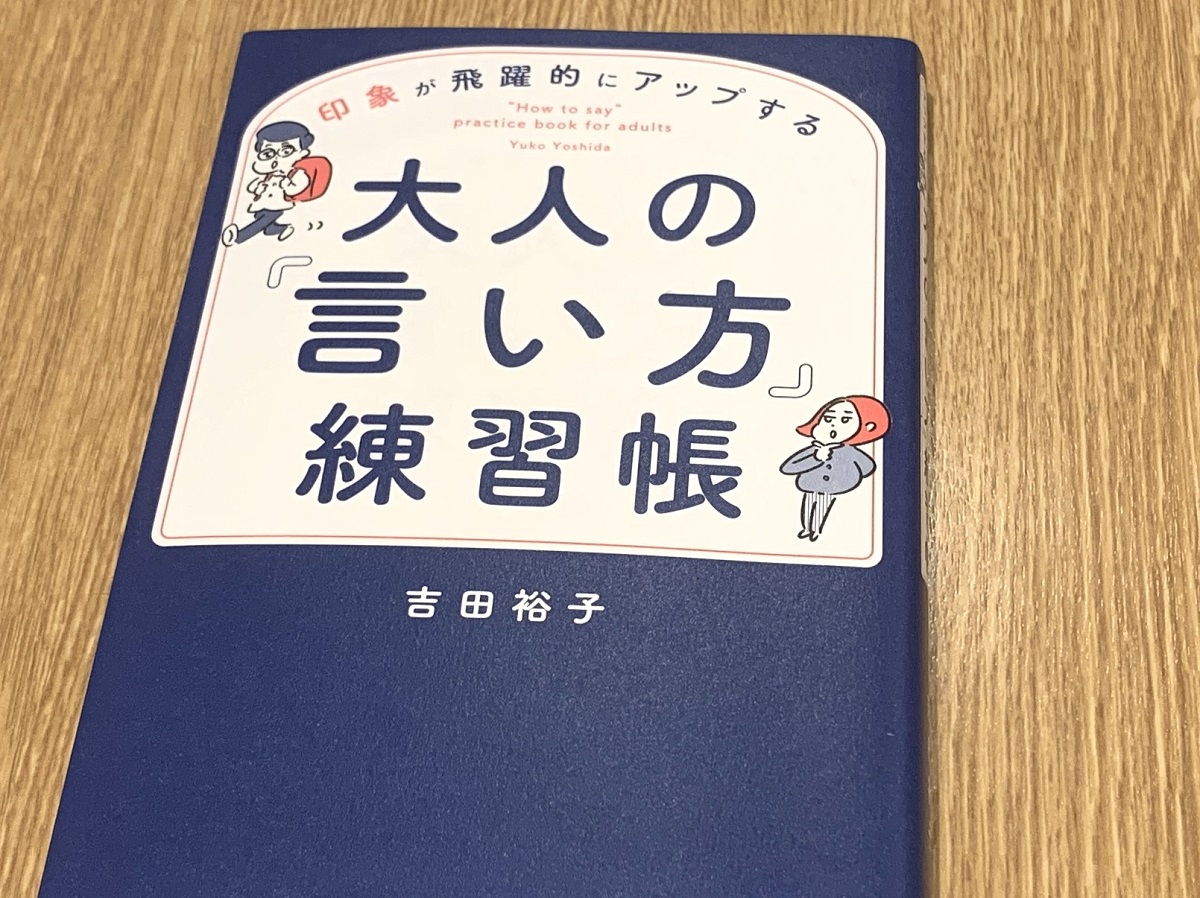 怒っている相手に使ってはいけない禁句とは？