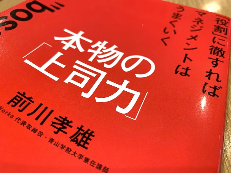 部下が自らやる気を出すチームを作るための５つのステップ