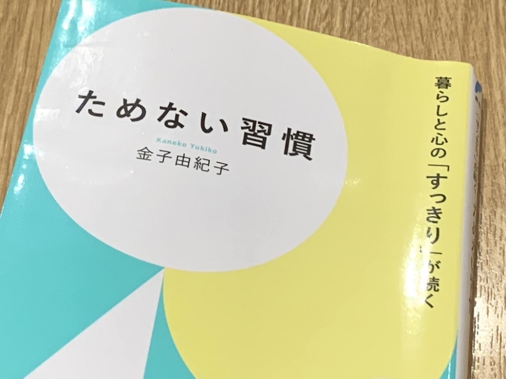 やろうと思っても続かない…　続けるための習慣作りのコツ