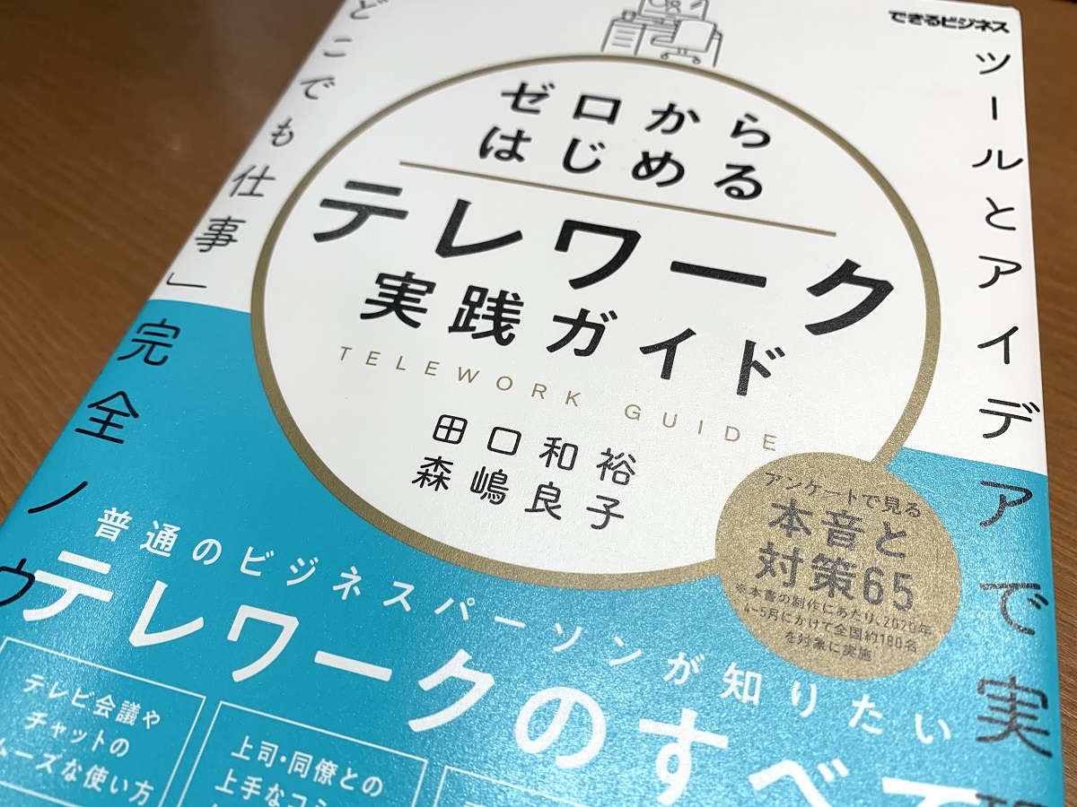 気分が切り替わらない在宅勤務 仕事モードに入る方法とは マピオンニュース