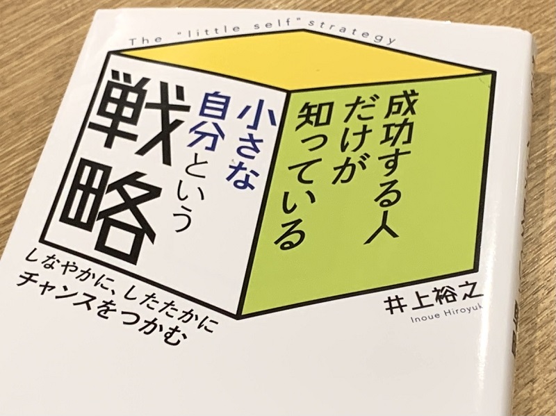 「何者でもない自分」から始めるプロフィール戦略