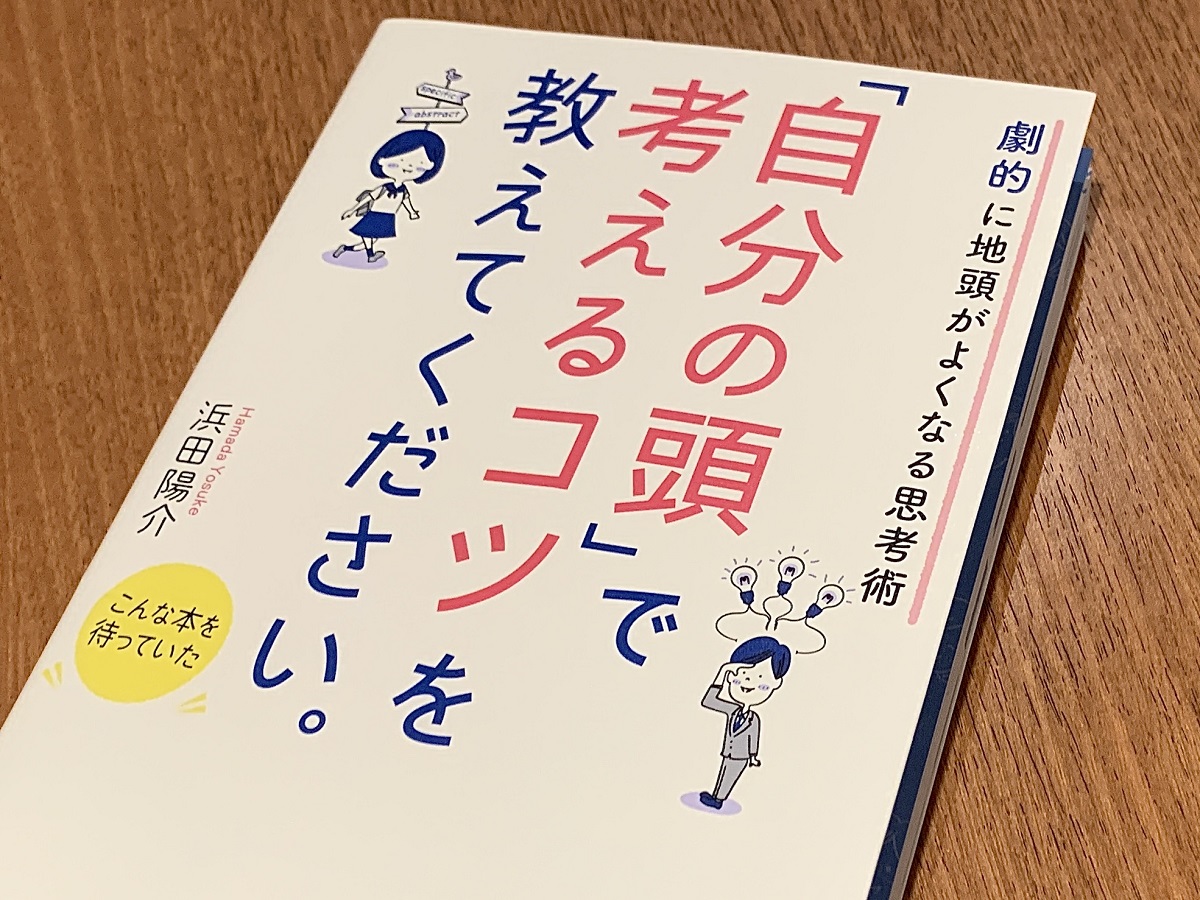 待っていてもアイデアは降ってこない。ひらめきの仕組みを作る方法