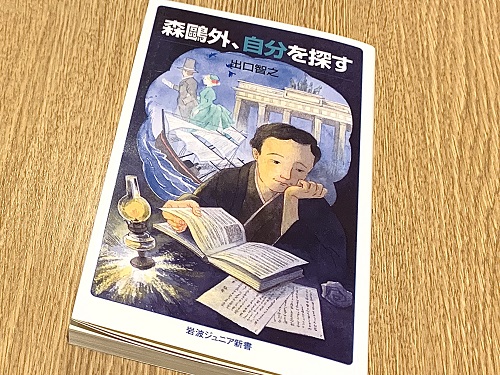 翻訳家としても一流 森鴎外の生涯