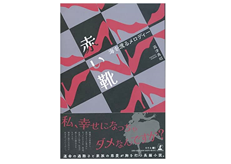 平和な家庭が一変…人生転落した少女の物語