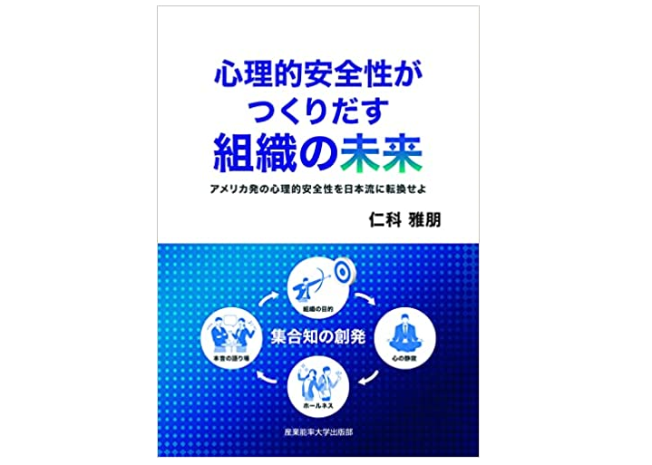 Googleの研究で明らかになった「生産性が高いチーム」の条件