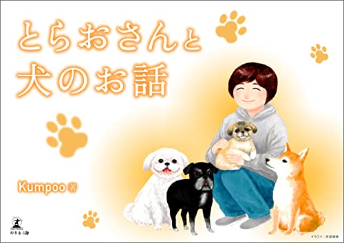 里親が見つかる犬と見つからない犬　保護犬を巡る現実