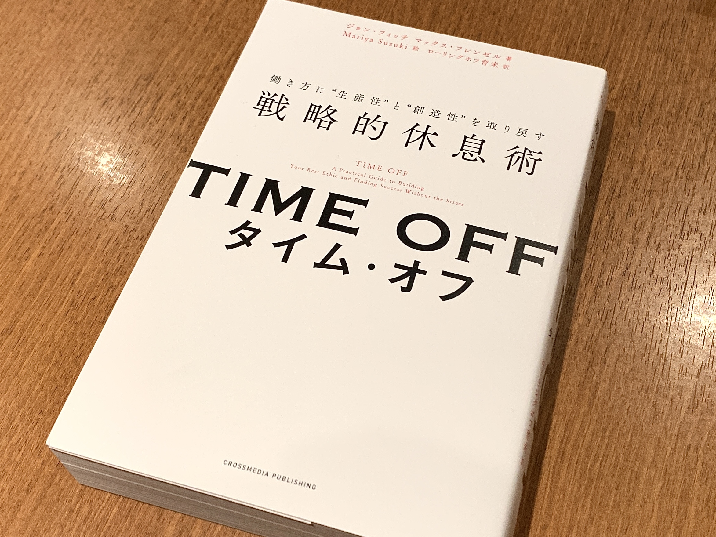 偉人たちが創造性を保つためにしていた「休息術」とは？