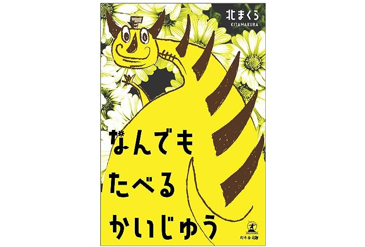「絶対に許せないこと」がある人に響く物語