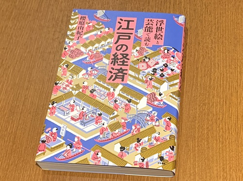 江戸時代に起きた「読書ブーム」きっかけとなった有名人とは？