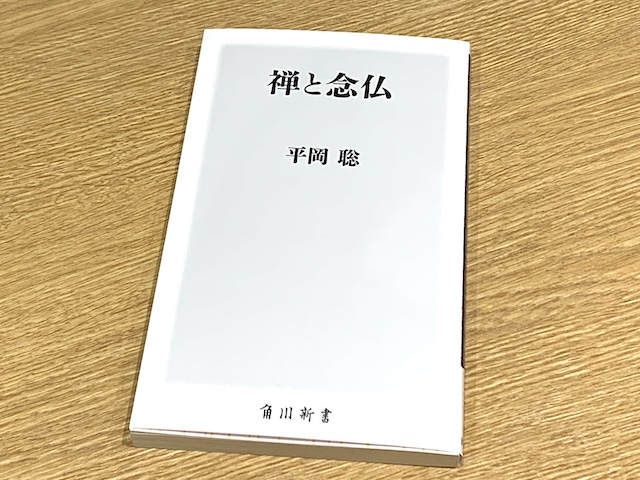 意外に知らない！「禅仏教」と「念仏仏教」の違いとは？