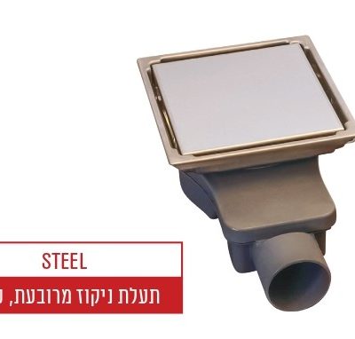 תעלת ניקוז מרובעת 15/15 נירוסטה גוון כרום