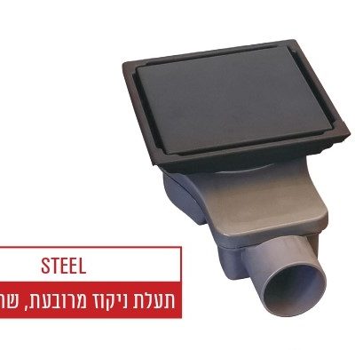 תעלת ניקוז מרובעת 15/15 ס"מ נירוסטה גוון שחור מט